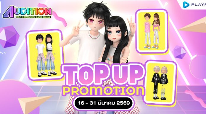 TOP UP Promotion : ส่งท้ายเดือนมีนาคม!!