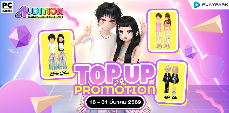 TOP UP Promotion : ส่งท้ายเดือนมีนาคม!!  