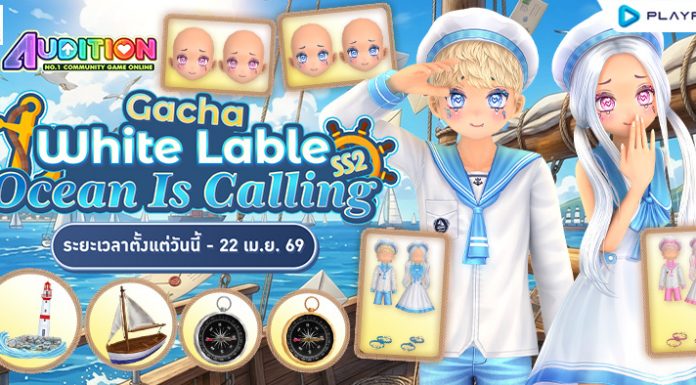 White Label SS2 Gacha : Ocean Is Calling 🌊
