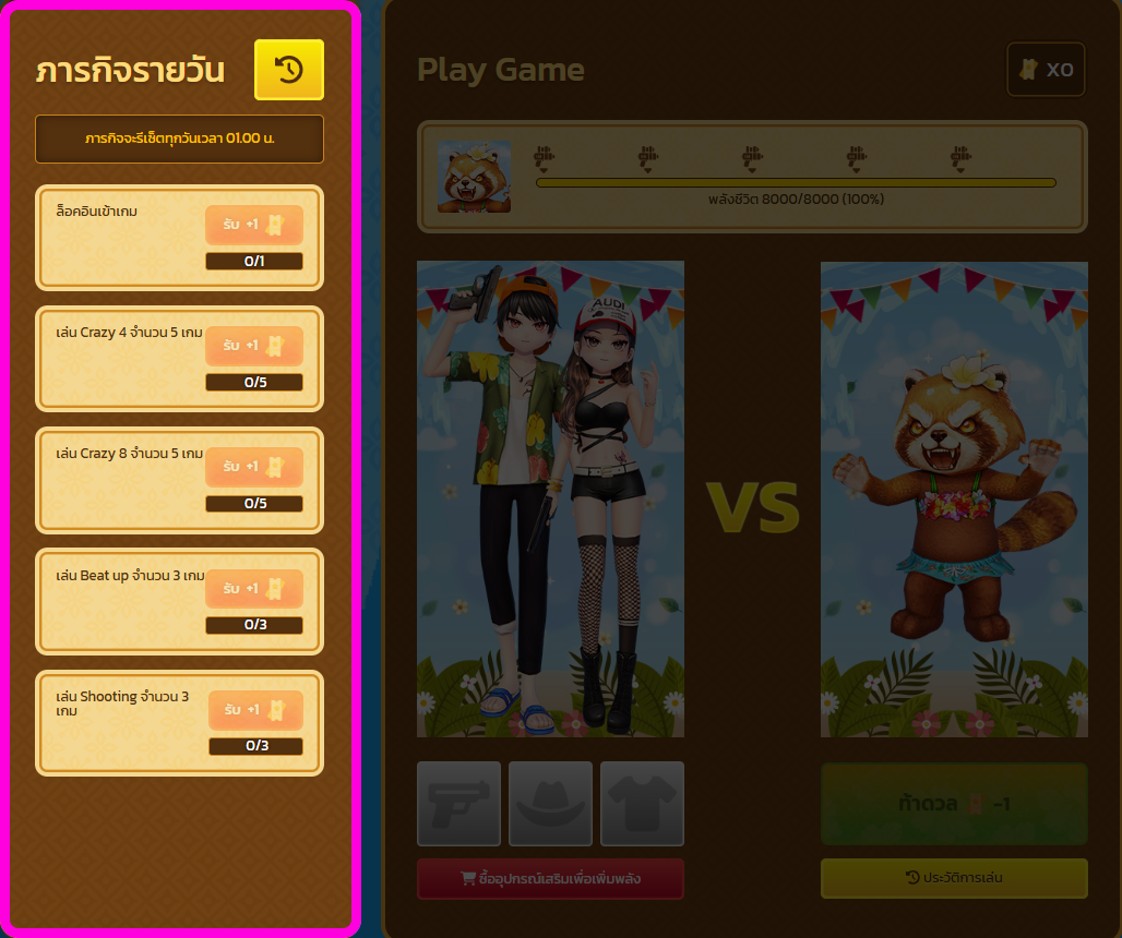 ศึกสาดน้ำ Battle of Splash ..