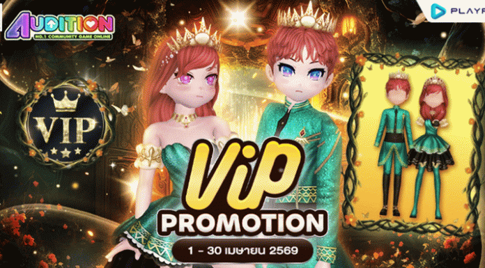 VIP Promotion ..
