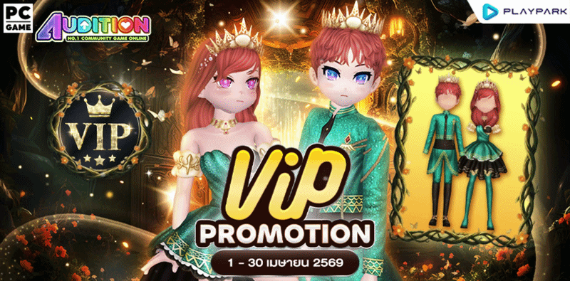 VIP Promotion ..