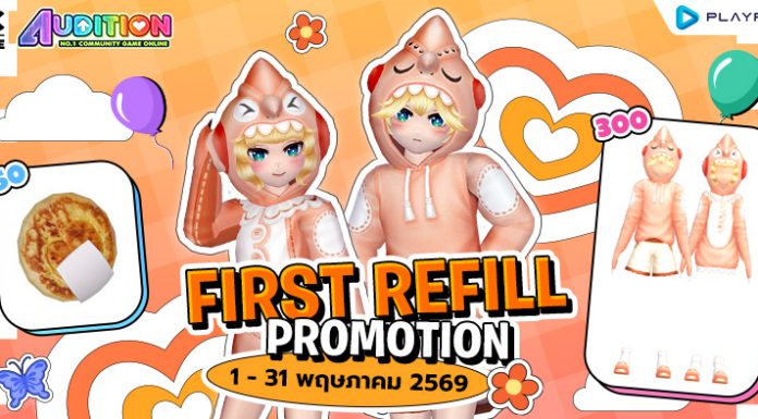FIRST REFILL เติมเงินครั้งแรกเดือนพฤษภาคมนี้ รับฟรีไอเทมแรร์ถาวร!!