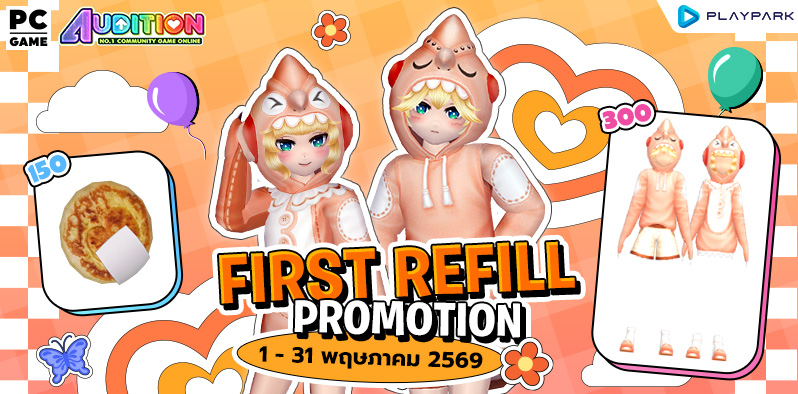 FIRST REFILL เติมเงินครั้งแรกเดือนพฤษภาคมนี้ รับฟรีไอเทมแรร์ถาวร!!  