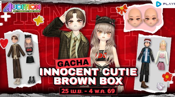 Gacha : Innocent Cutie Brown Box