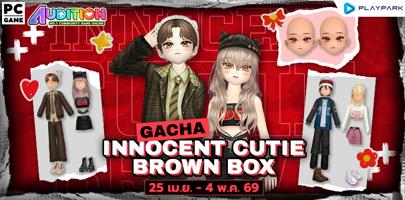 Gacha : Innocent Cutie Brown Box​  