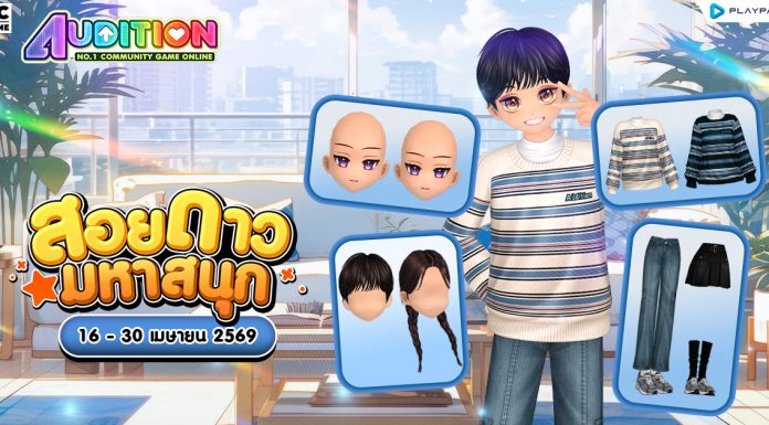 โปรโมชั่นสอยดาวมหาสนุก ส่งท้ายเดือนเมษายน!!