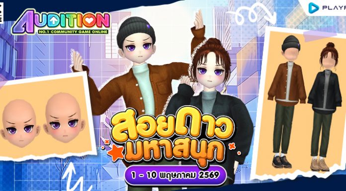 โปรโมชั่นสอยดาวมหาสนุก เดือนพฤษภาคม!!