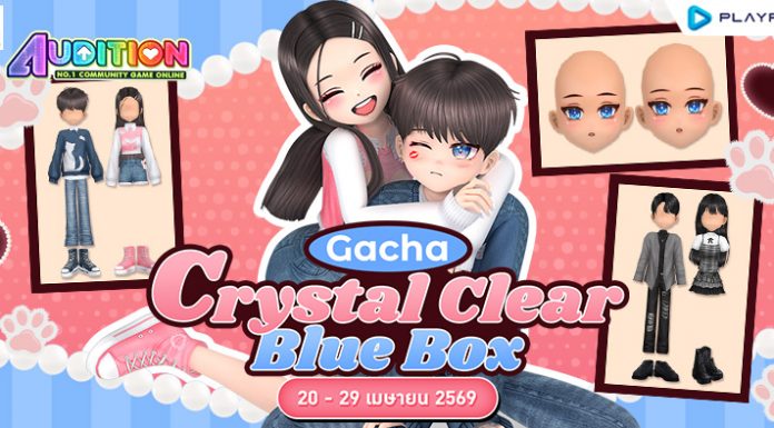 Gacha : Crystal Clear Blue Box