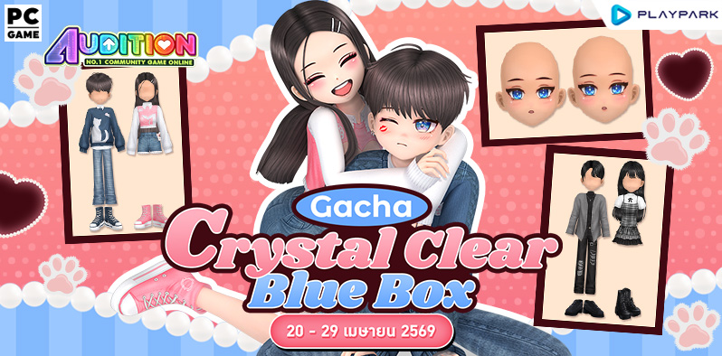 Gacha : Crystal Clear Blue Box  