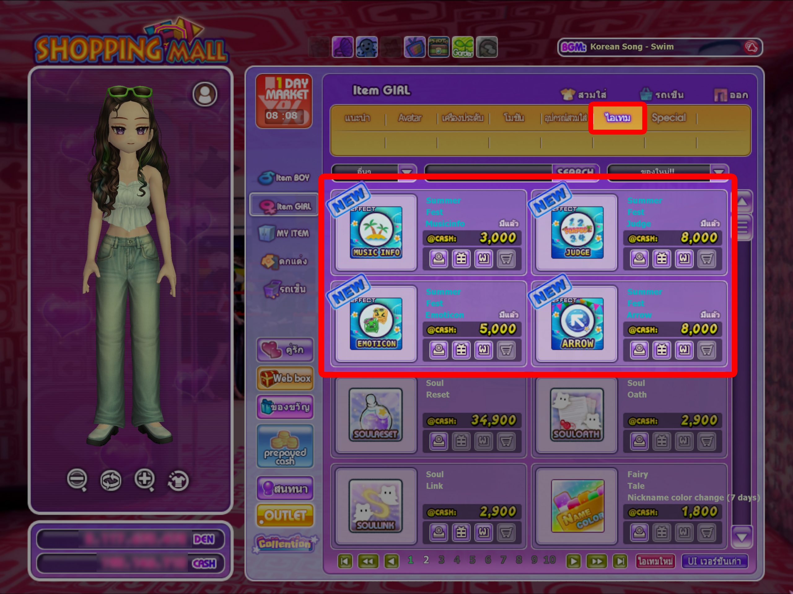 PATCH UPDATE 22 เมษายน : ห้ามพลาด UI Skin สุดน่ารัก และ Summer Collection รอบสอง ..  