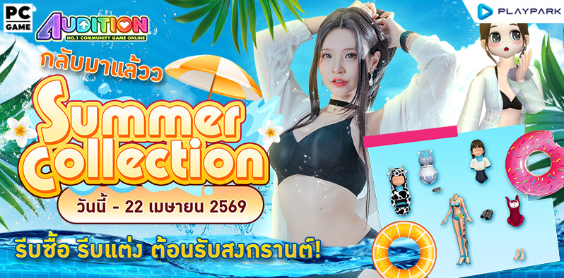 Summer Collection ..  