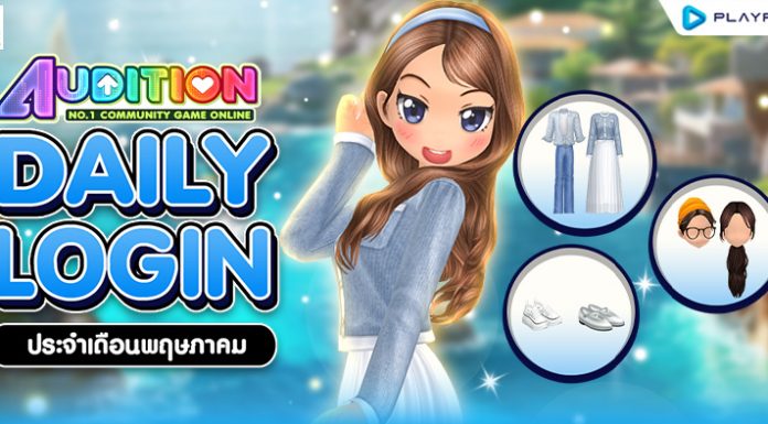 Daily Login May 2026 ..