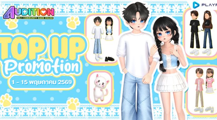 TOP UP Promotion : เดือนพฤษภาคม!!