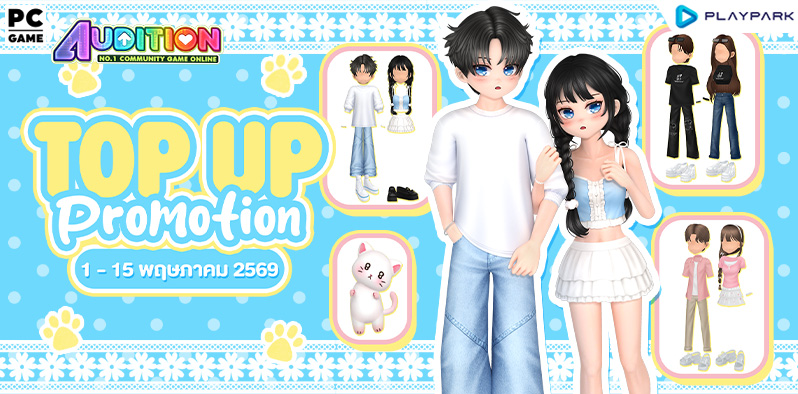 TOP UP Promotion : เดือนพฤษภาคม!!  