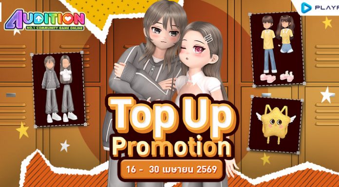 TOP UP Promotion : ส่งท้ายเดือนเมษายน!!