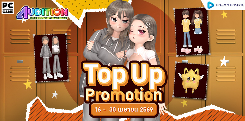 TOP UP Promotion : ส่งท้ายเดือนเมษายน!!  