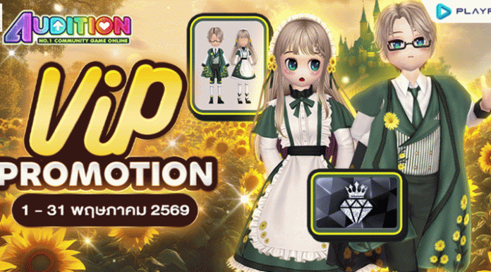 VIP Promotion ..