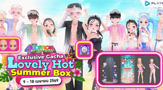 Exclusive Gacha : Lovely Hot Summer Box
