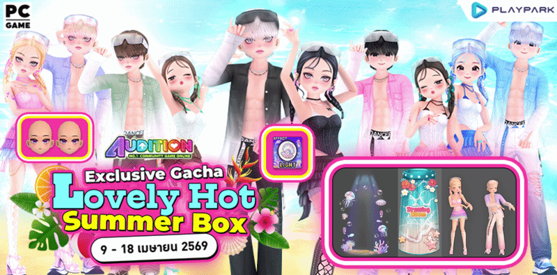 Exclusive Gacha : Lovely Hot Summer Box