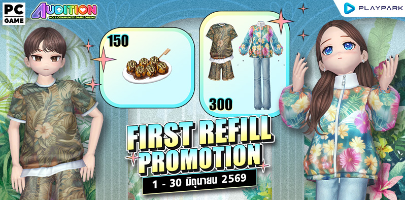 FIRST REFILL เติมเงินครั้งแรกเดือนมิถุนายนนี้ รับฟรีไอเทมแรร์ถาวร!!  