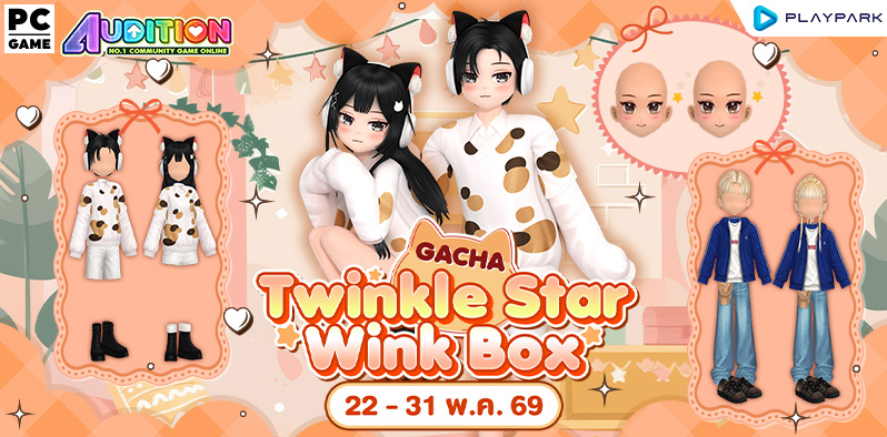 Gacha : Twinkle Star Wink Box  