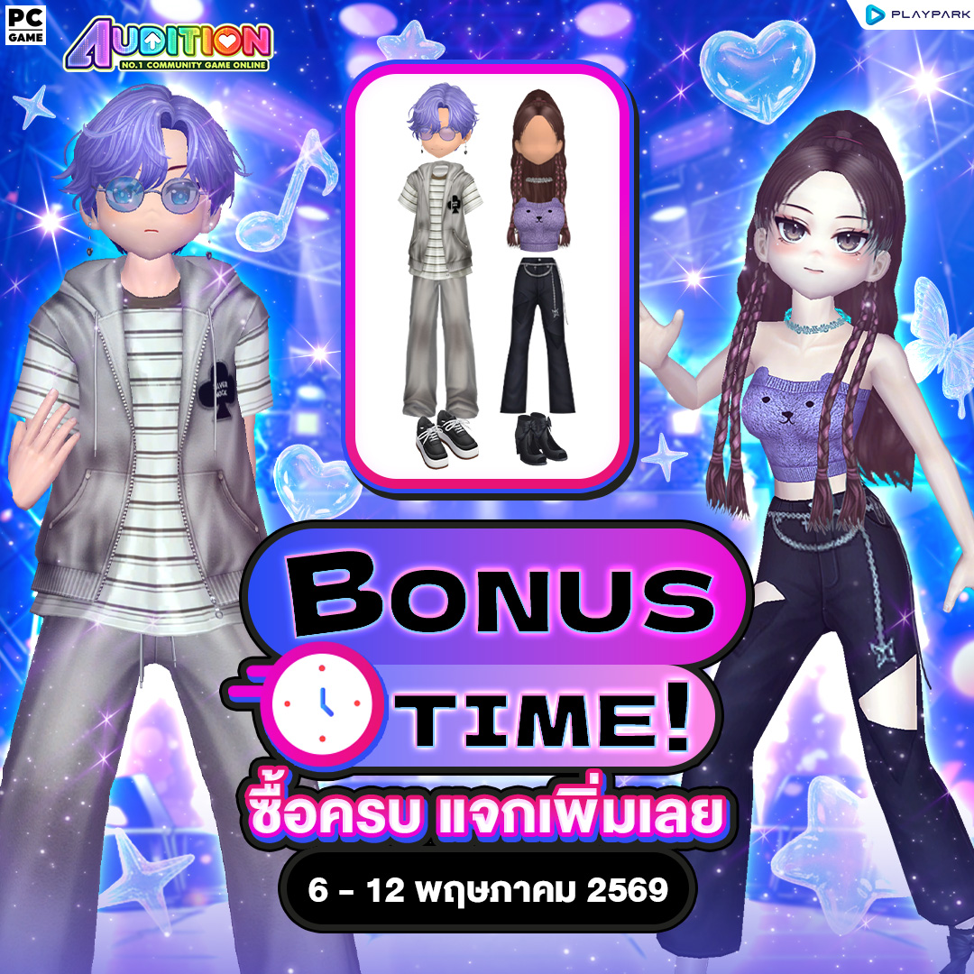 PATCH UPDATE 6 พฤษภาคม : พบกับ UI Skin และไอเทมใหม่!  