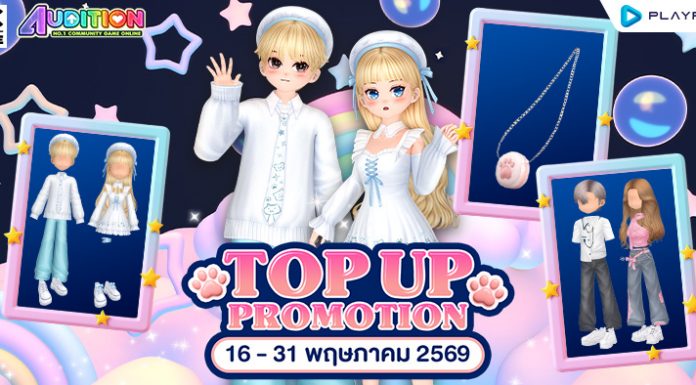 TOP UP Promotion : ส่งท้ายเดือนพฤษภาคม!!