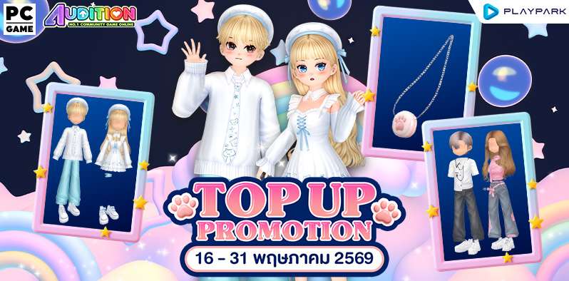TOP UP Promotion : ส่งท้ายเดือนพฤษภาคม!!  