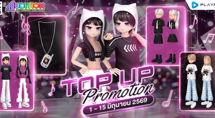 TOP UP Promotion : เดือนมิถุนายน!!