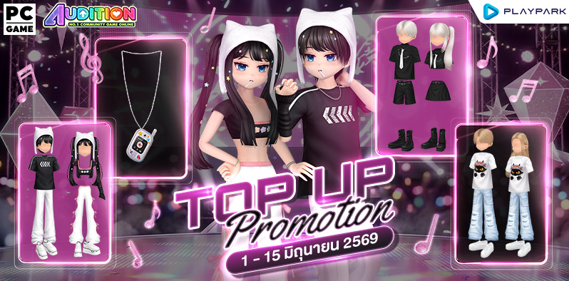 TOP UP Promotion : เดือนมิถุนายน!!