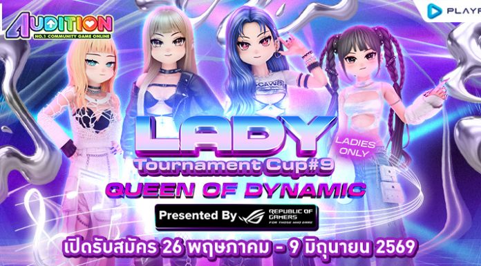 Audition Lady Tournament Cup #9 PRESENTED BY ROG