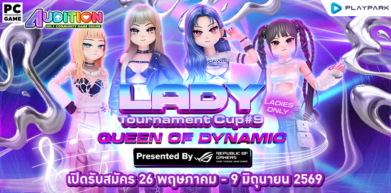 Audition Lady Tournament Cup #9 PRESENTED BY ROG  