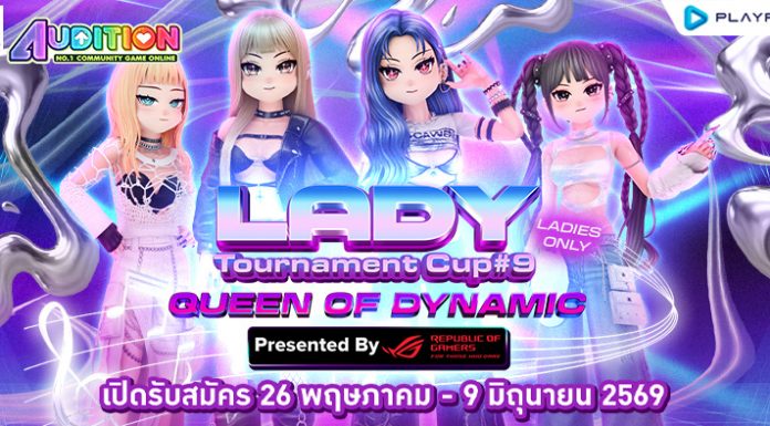 Audition Lady Tournament Cup #9 PRESENTED BY ROG