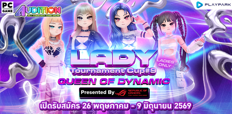 Audition Lady Tournament Cup #9 PRESENTED BY ROG  