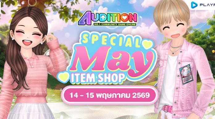 Special May Item Shop ..