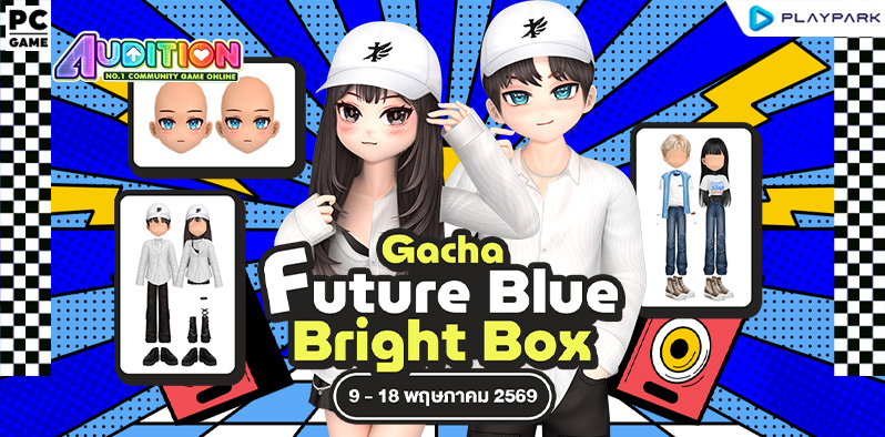 Gacha : Future Blue Bright Box  