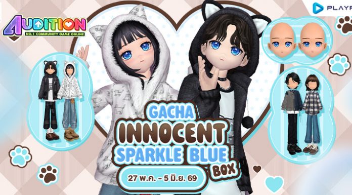 Gacha : Innocent Sparkle Blue Box