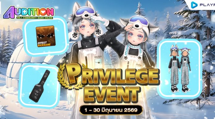 Privilege Event June 2026