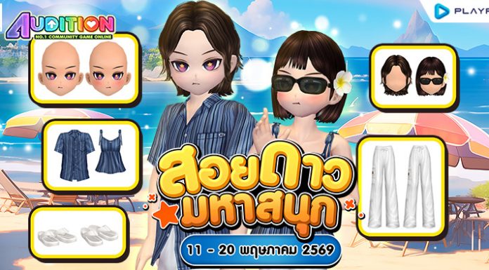 โปรโมชั่นสอยดาวมหาสนุก เดือนพฤษภาคม!!