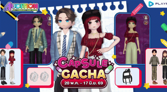 Capsule Gacha : Back to School 2026