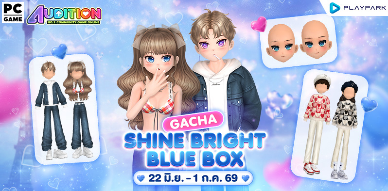 Gacha : Shine Bright Blue box  