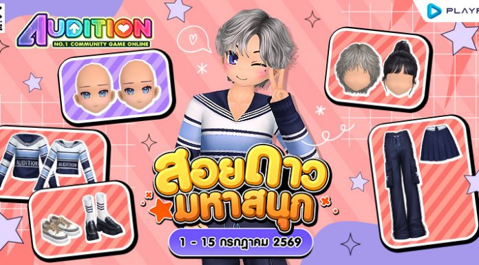 โปรโมชั่นสอยดาวมหาสนุก เดือนกรกฎาคม!!