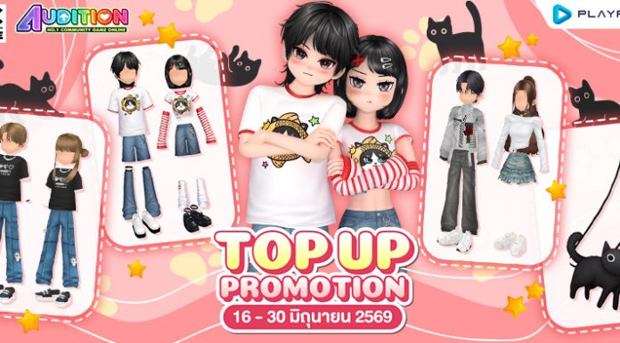TOP UP Promotion : ส่งท้ายเดือนมิถุนายน!!