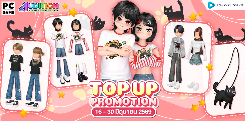 TOP UP Promotion : ส่งท้ายเดือนมิถุนายน!!