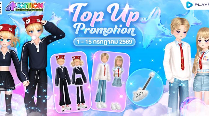 TOP UP Promotion : เดือนกรกฎาคม!!