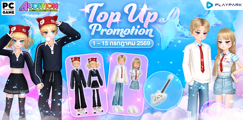 TOP UP Promotion : เดือนกรกฎาคม!!  