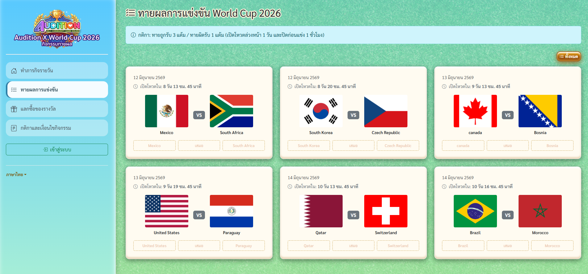 World Cup 2026 ..
