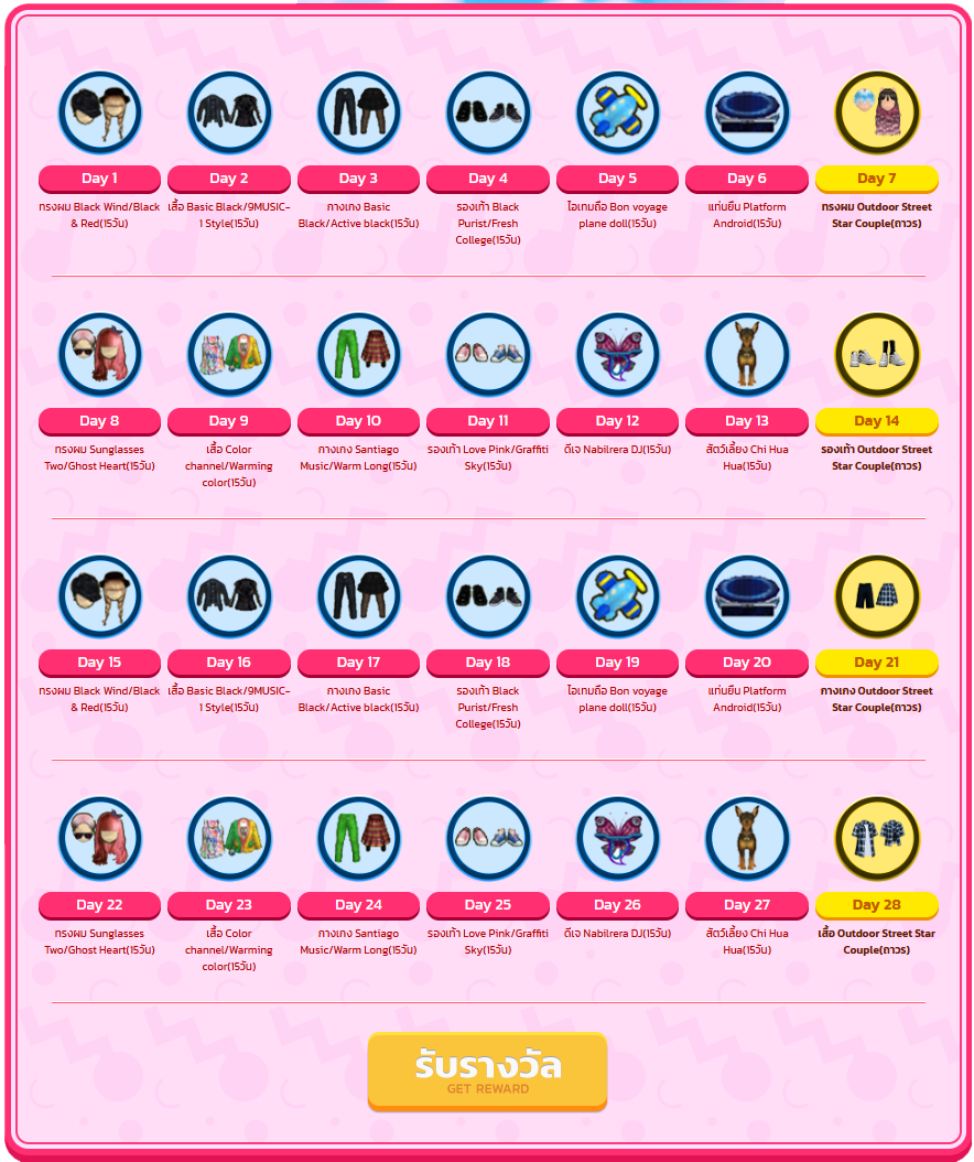 Daily Login July 2026 ..  