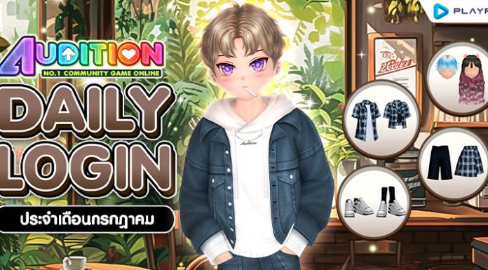 Daily Login July 2026 ..